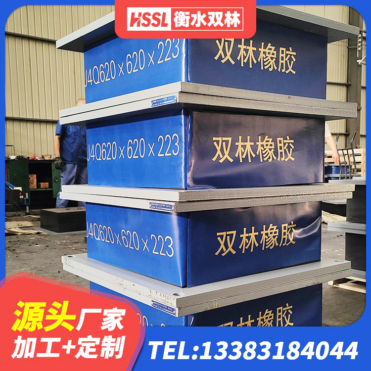 当雄县建筑隔震支座LRB600厂家 当雄县HDR高阻尼建筑隔震支座生产厂家 当雄县铅芯叠层橡胶隔震支座多少钱 当雄县LRB1200隔震支座什么价格 - 第3张