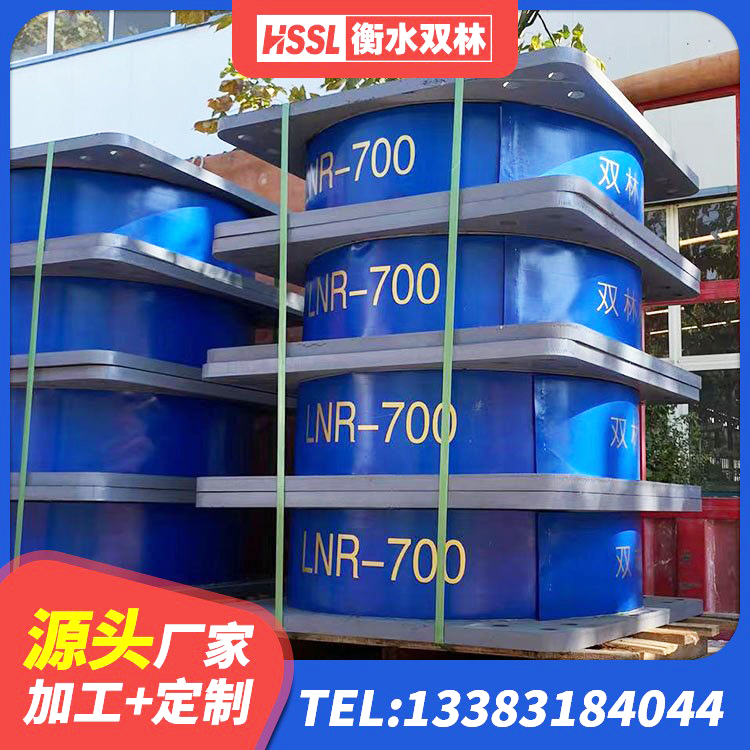 当雄县橡胶隔震支座LNR600源头工厂 当雄县高阻尼减隔震支座生产厂家 当雄县HDR700支座 当雄县LNR固定支座厂家 - 第5张