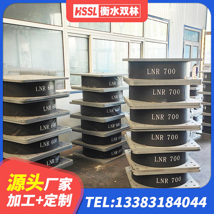 当雄县HDR600橡胶支座 当雄县LNR900建筑隔震橡胶支座生产厂家 当雄县LRB600支座 当雄县建筑基础隔震支座生产厂家 - 第4张